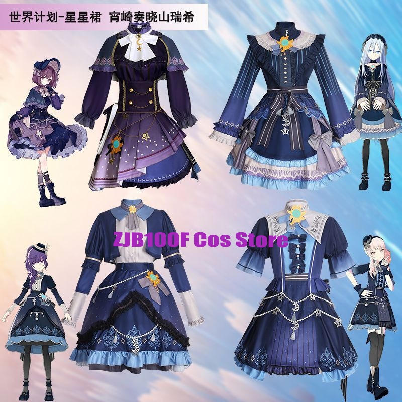 Anime Cosplay Dresses - Красочное платье со звездами PJSK для