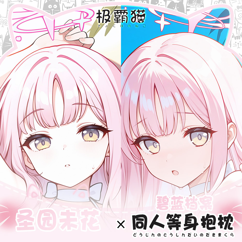 Anime Cosplay Otaku - Оригинальная аниме Мика Мисоно Синий Архив