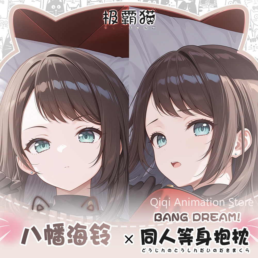 Anime Cosplay Otaku - BanG Dream! Наволочка Yahata Umiri в