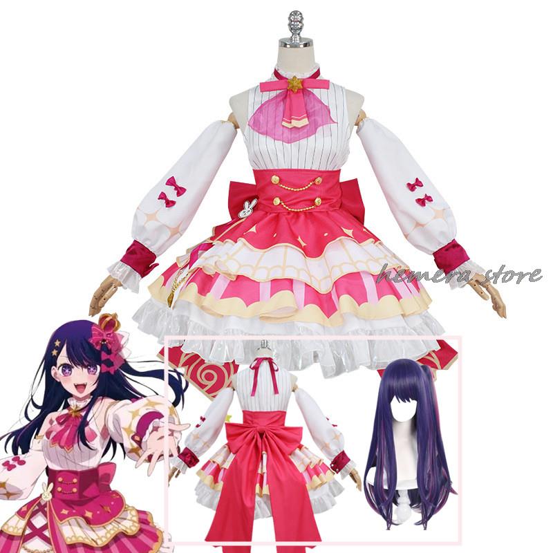 Anime Cosplay Ai - Костюм для косплея Hoshino Ai пения,