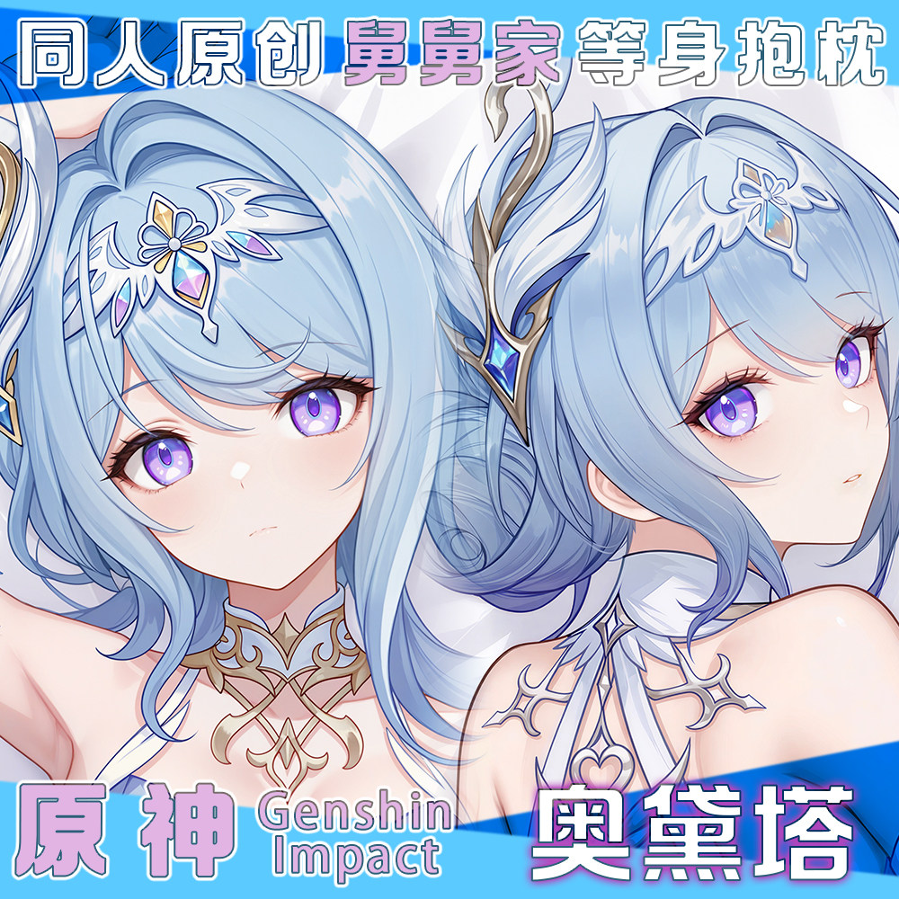 Геншин Импакт Одетта Сексуальн – обзор и цена Anime Cosplay Otaku